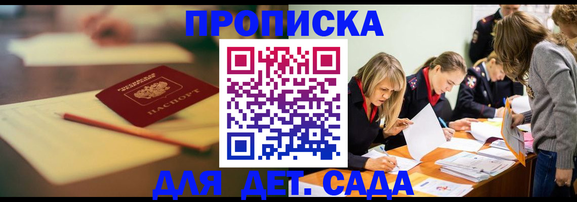 прописка паспорт в Ярцево