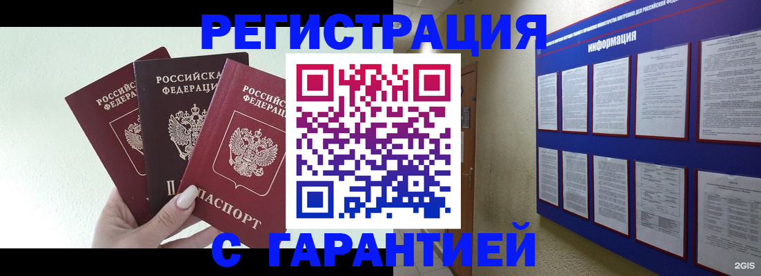 временная регистрация в квартире в Ярцево