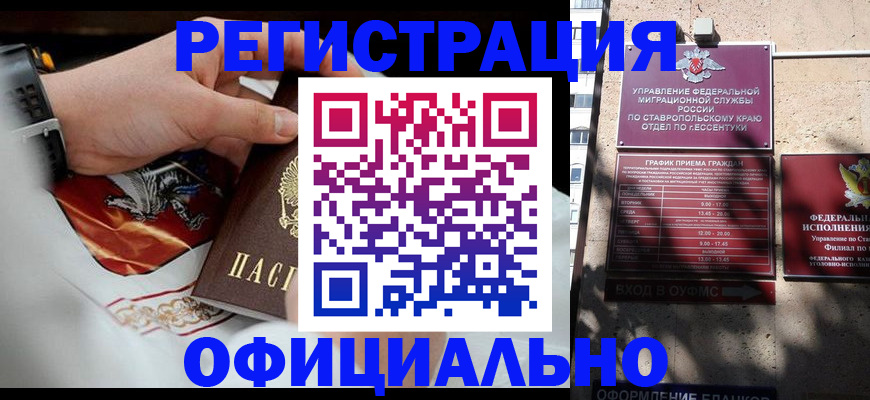 купить прописку в Ярцево