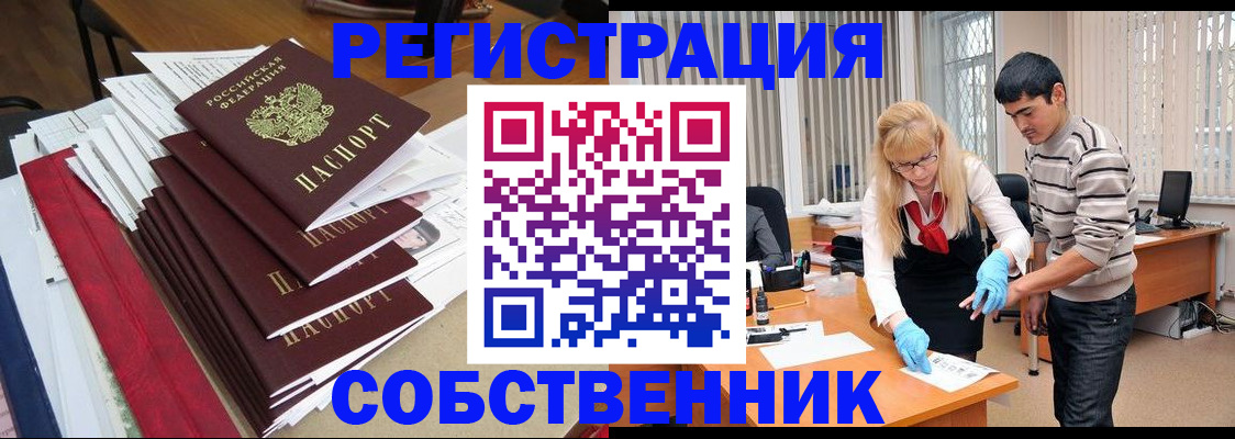 временная прописка в Ярцево