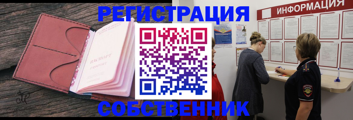 прописка иностранных граждан в Ярцево